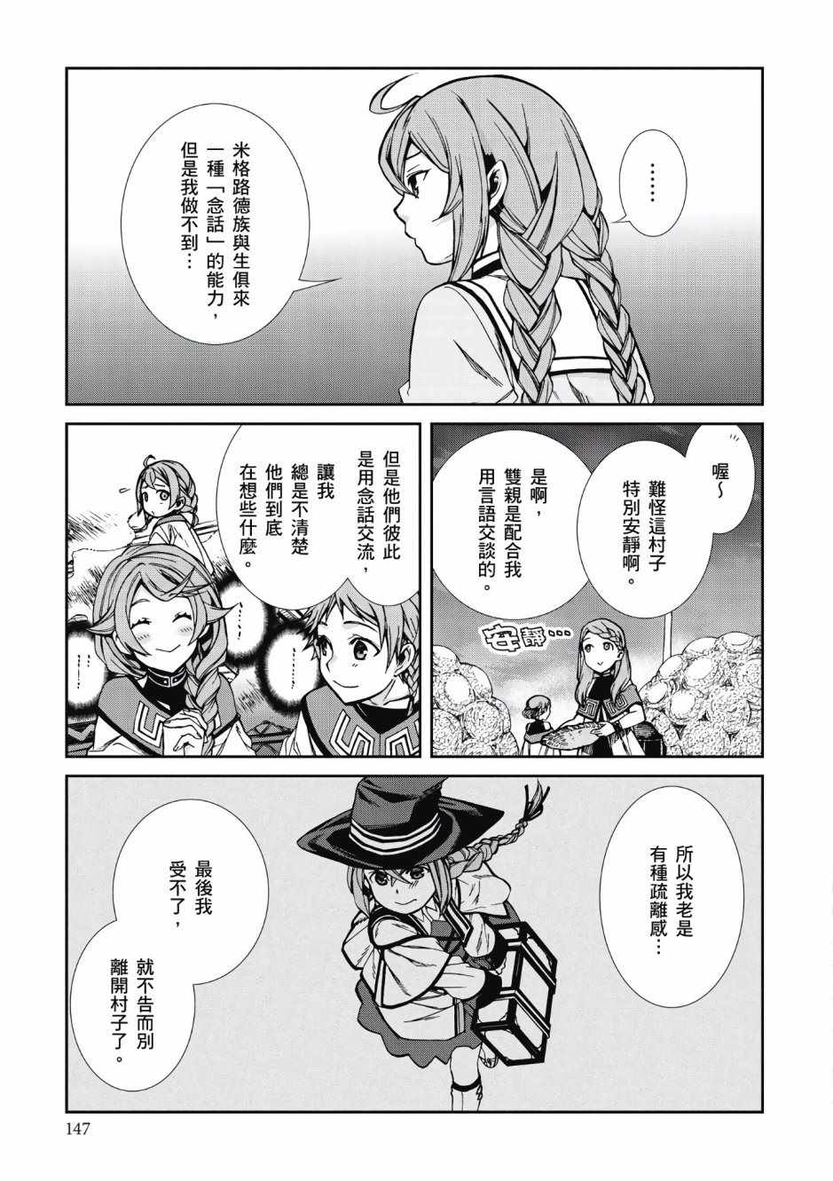 第 141 页