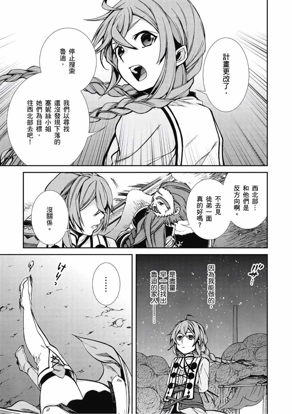 第 143 页