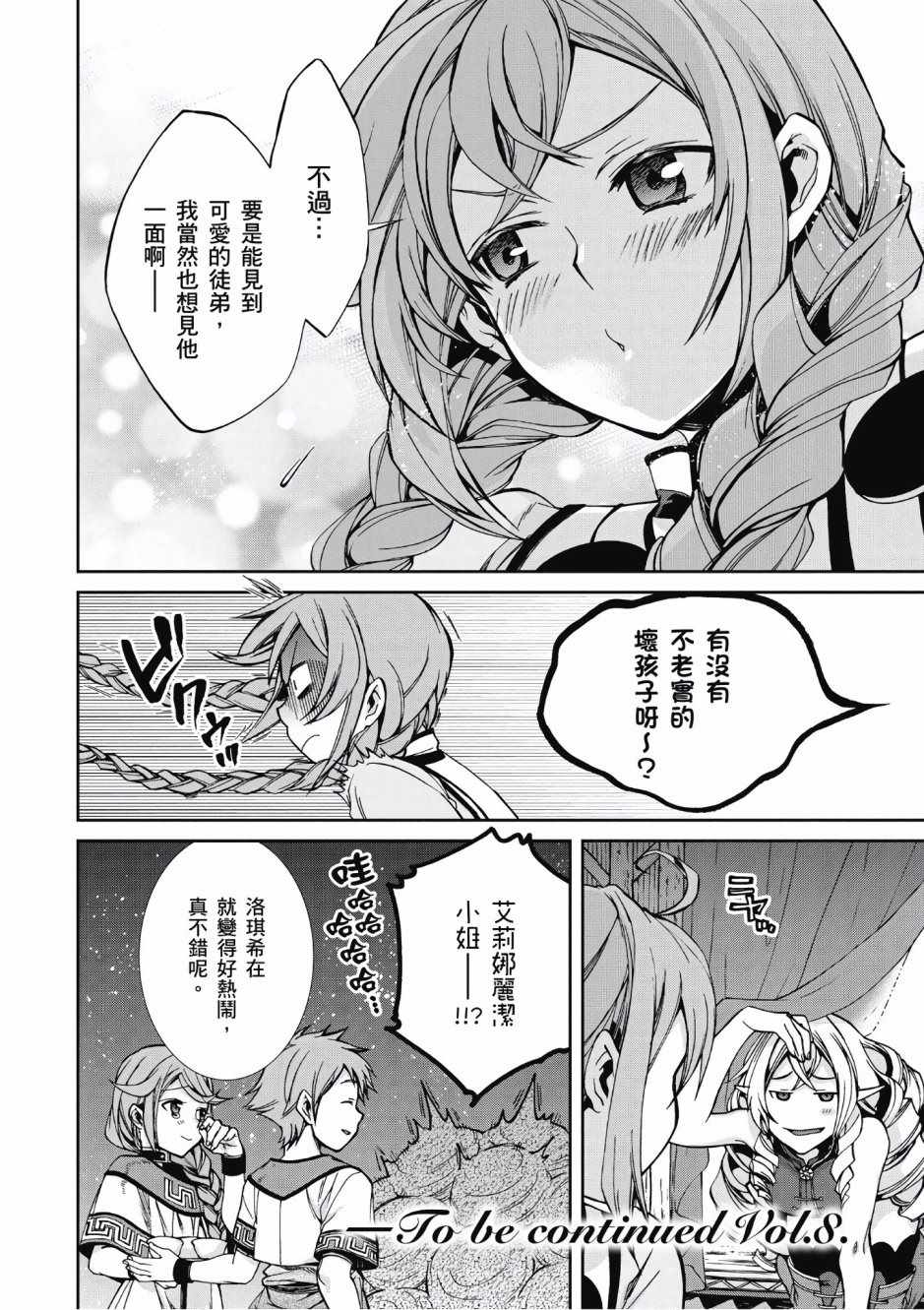 第 144 页