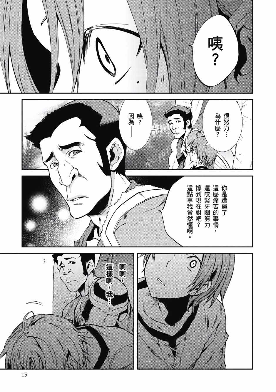第 15 页