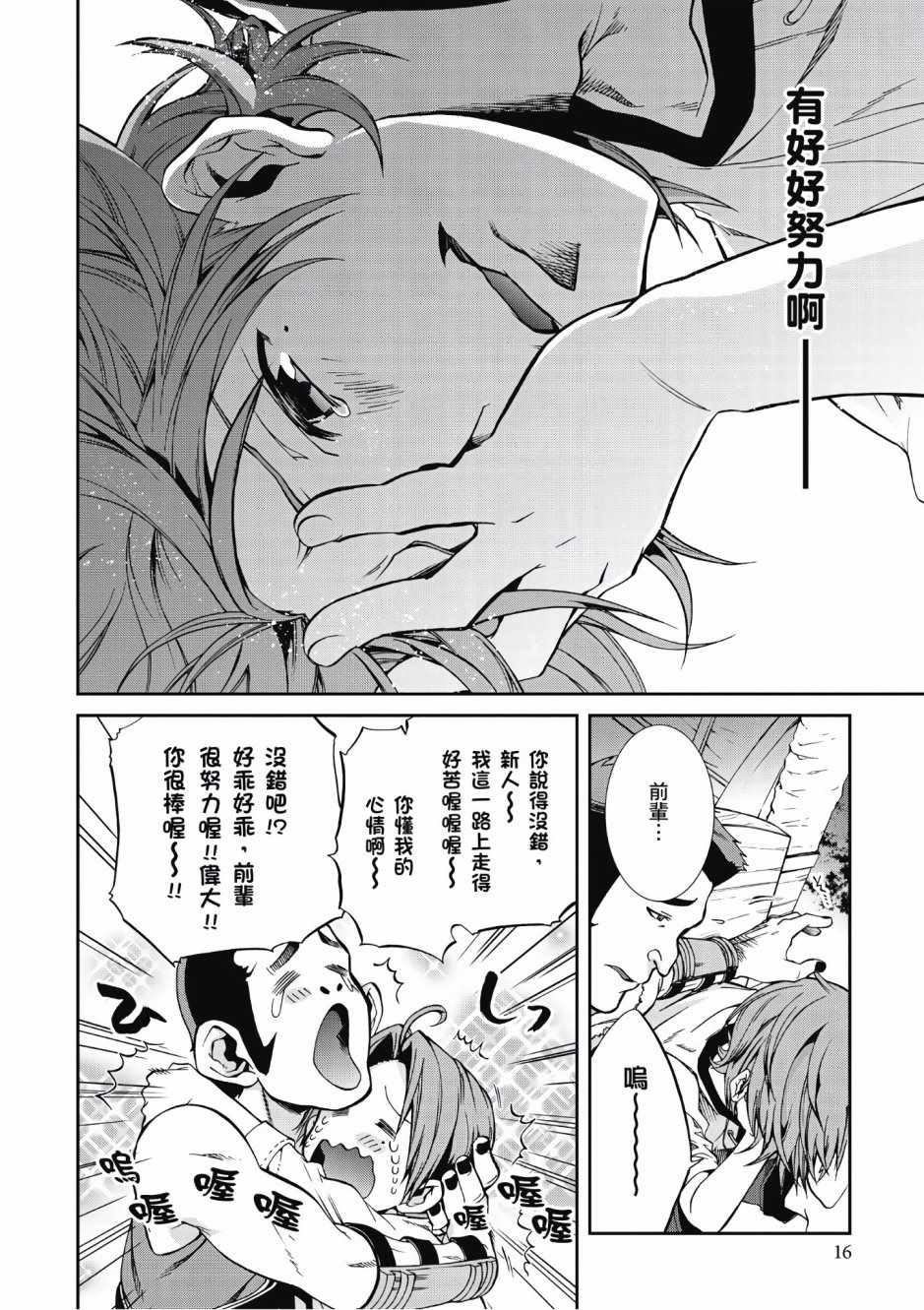 第 16 页