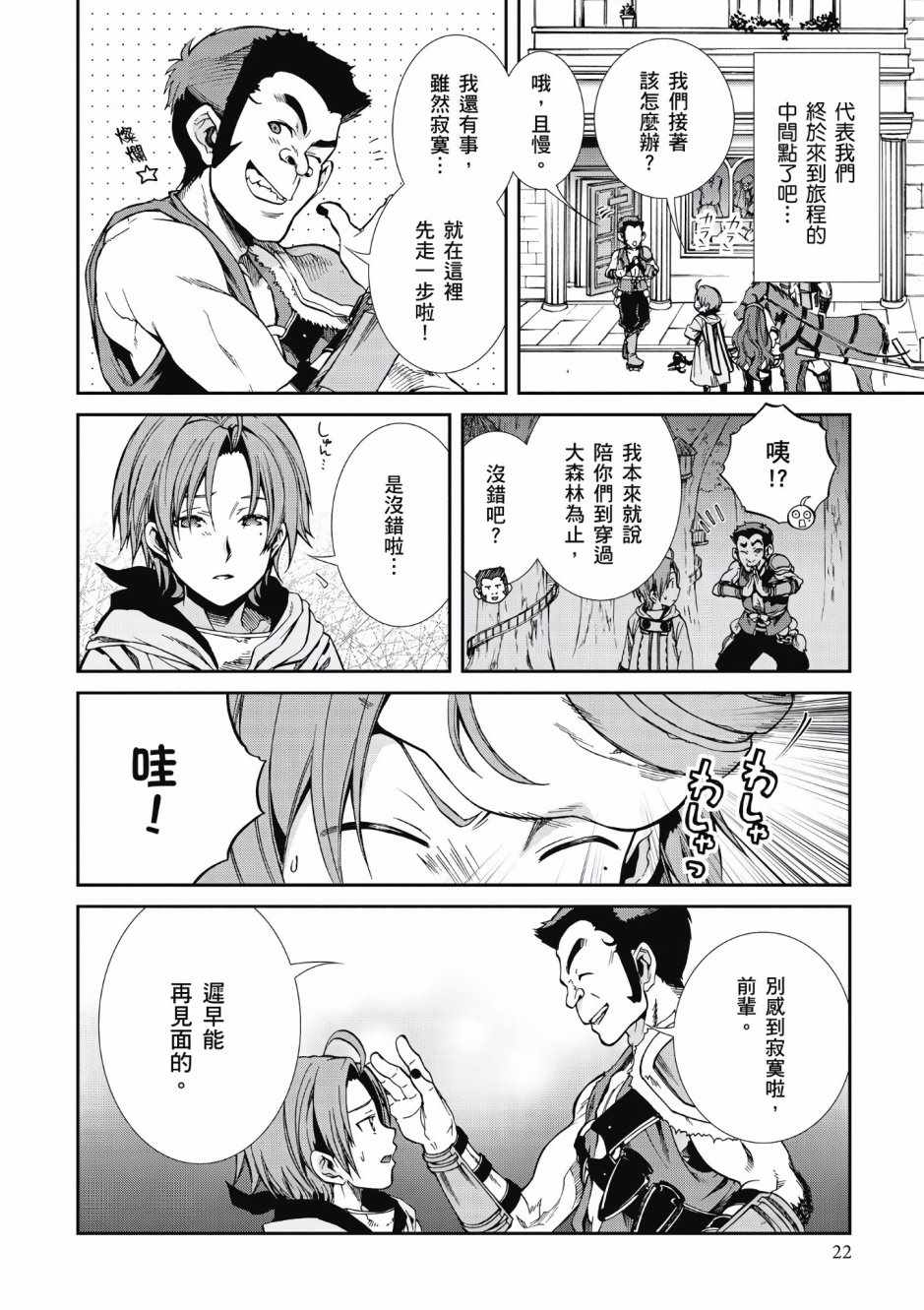 第 21 页