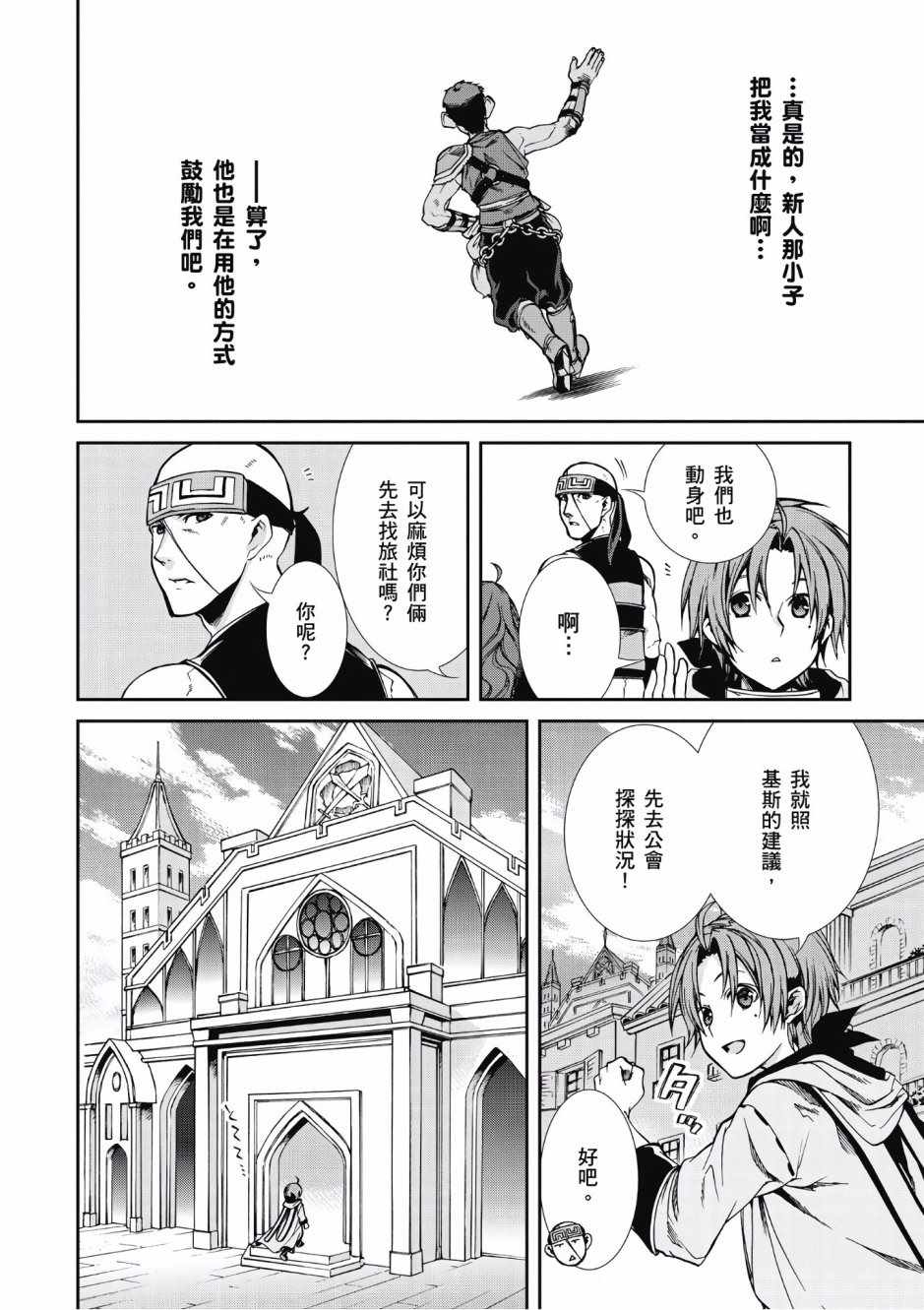 第 23 页