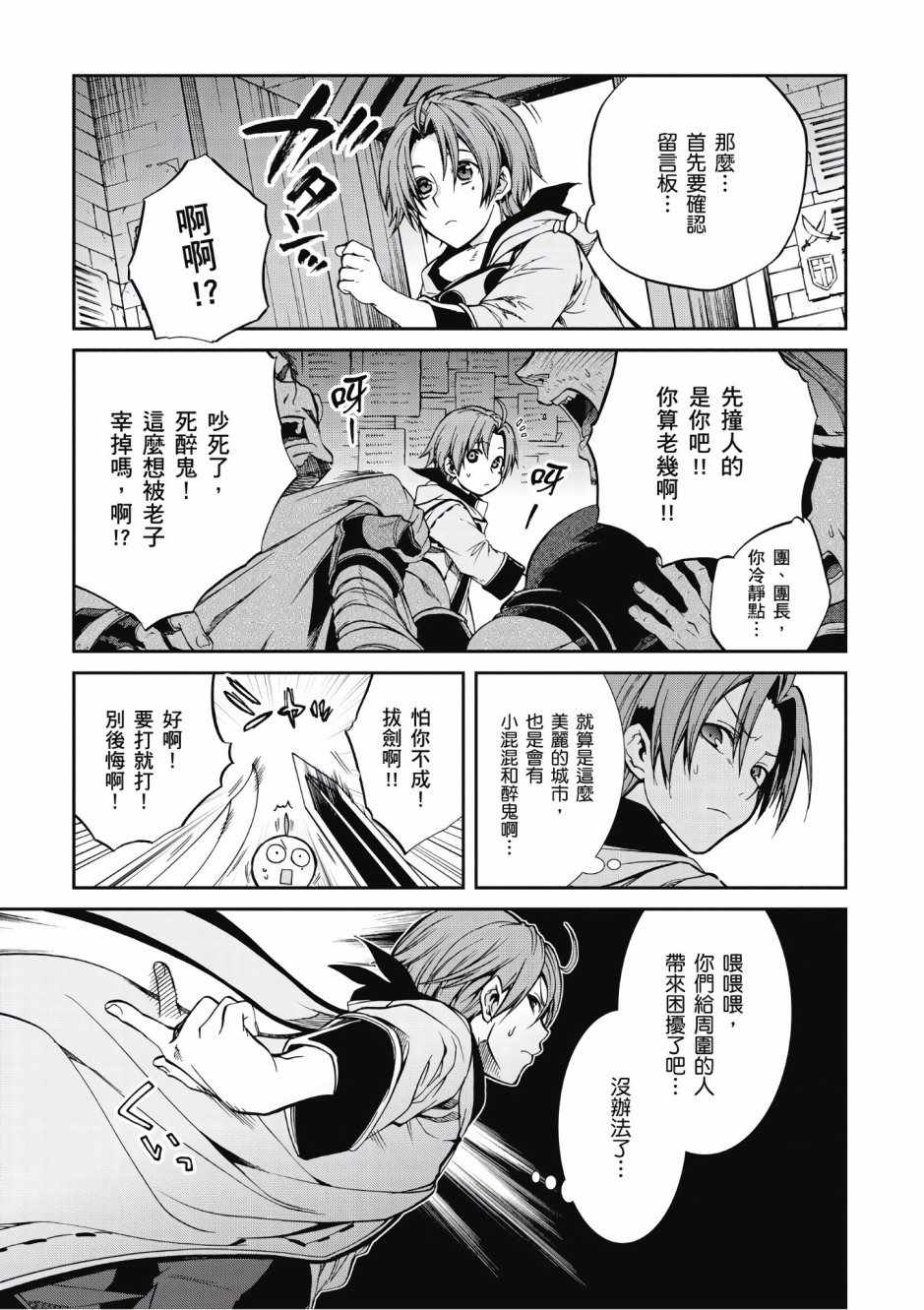 第 24 页
