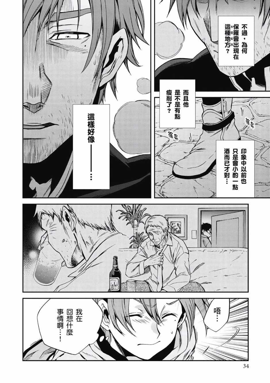 第 33 页