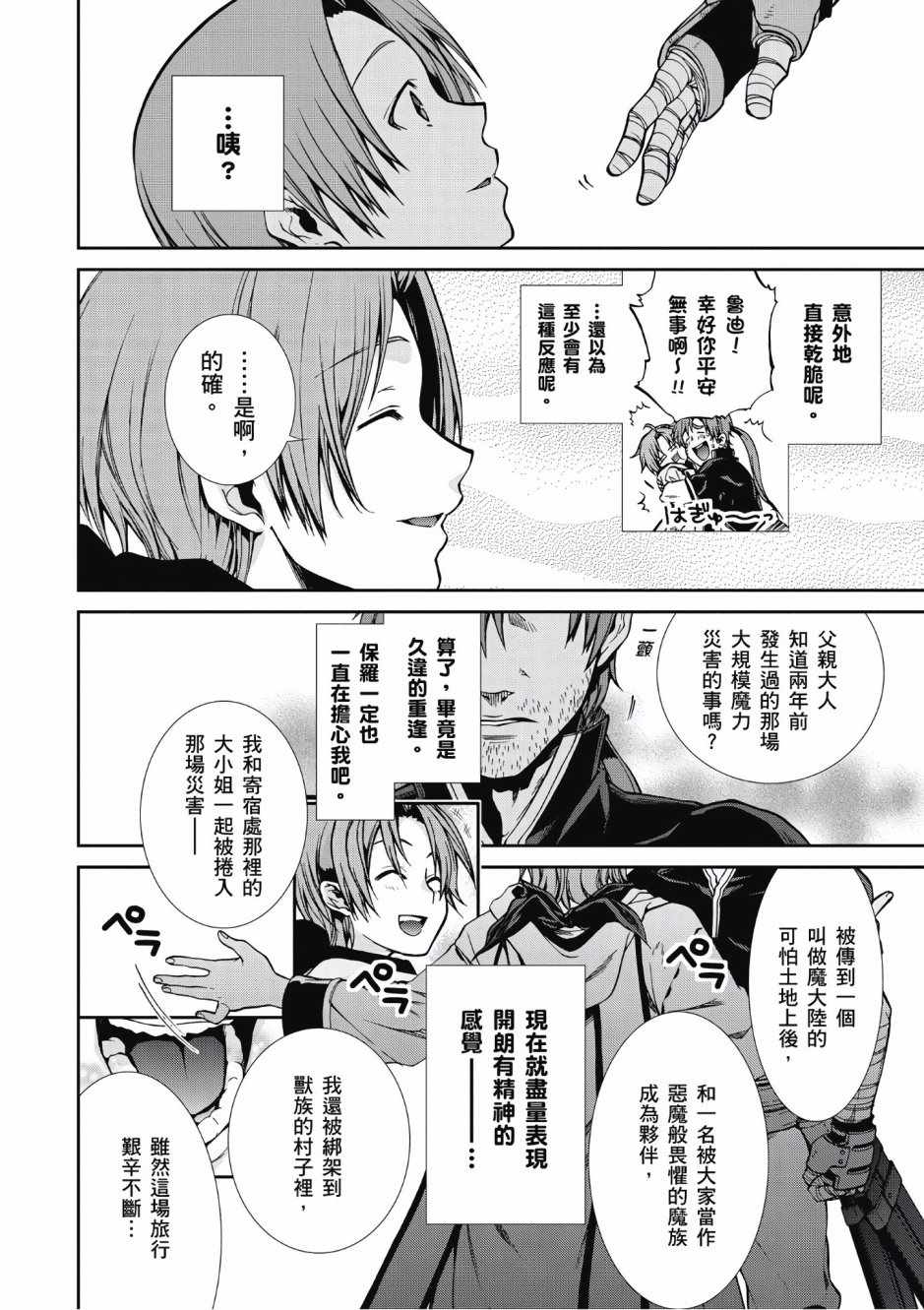 第 35 页