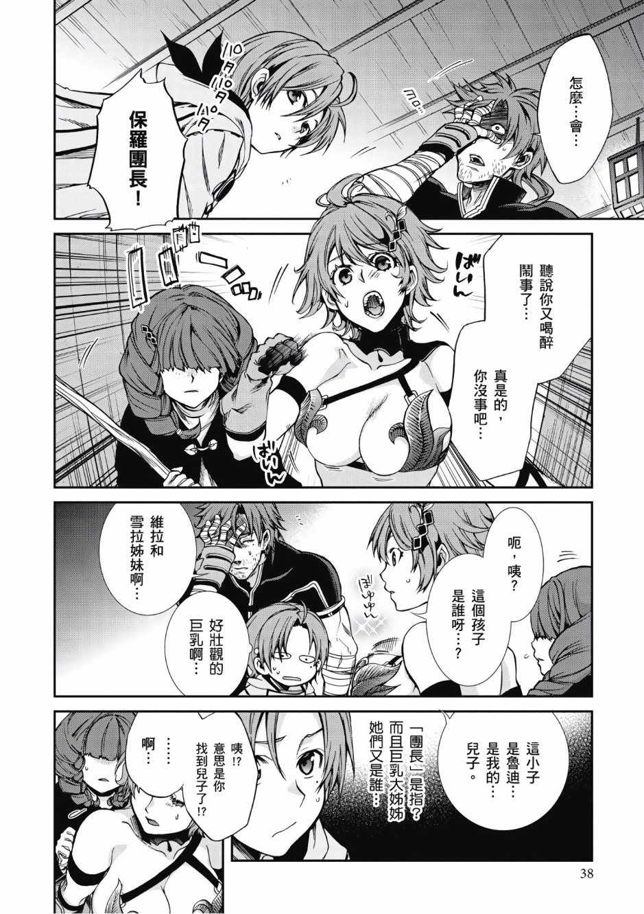 第 37 页
