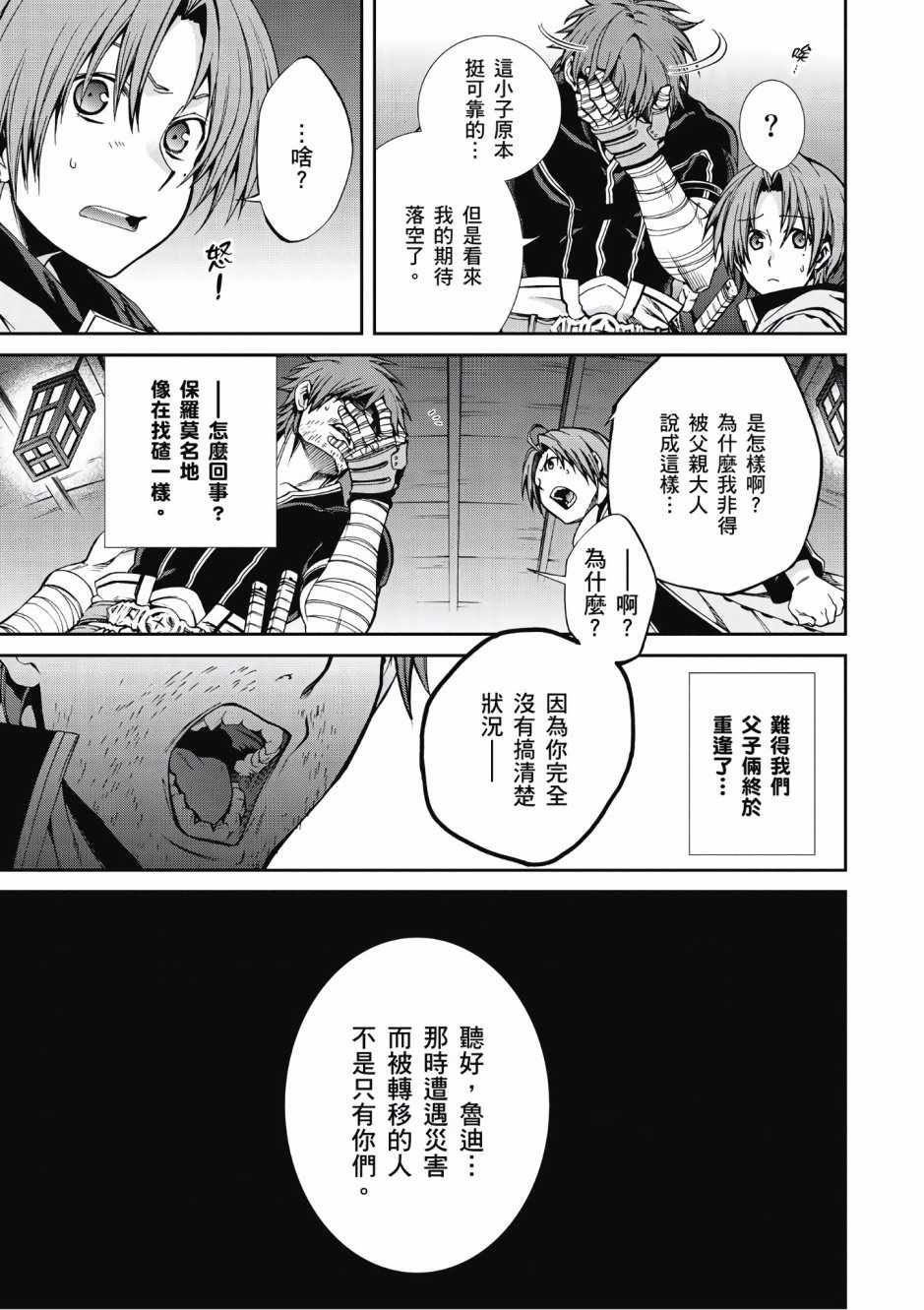 第 38 页