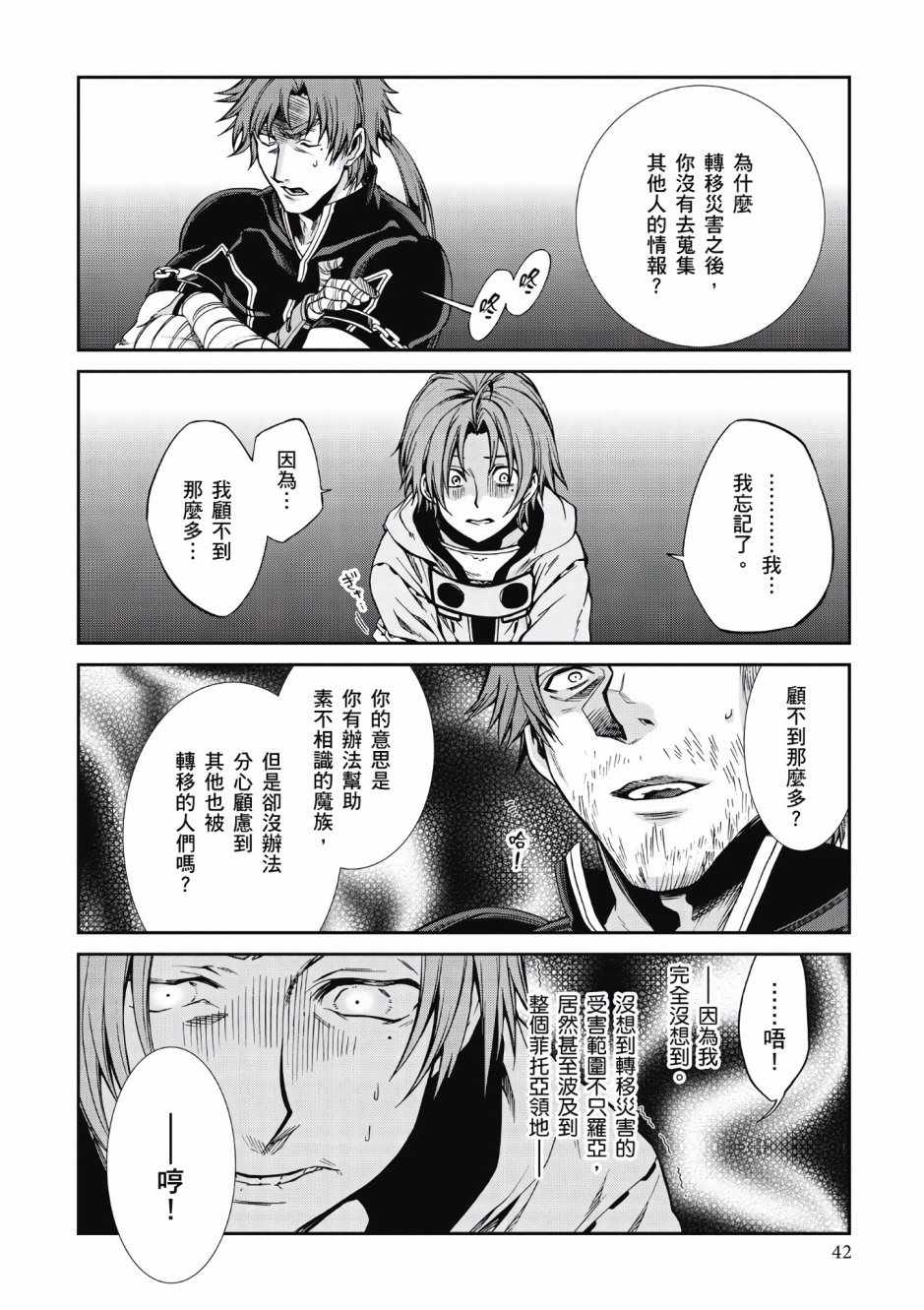第 41 页