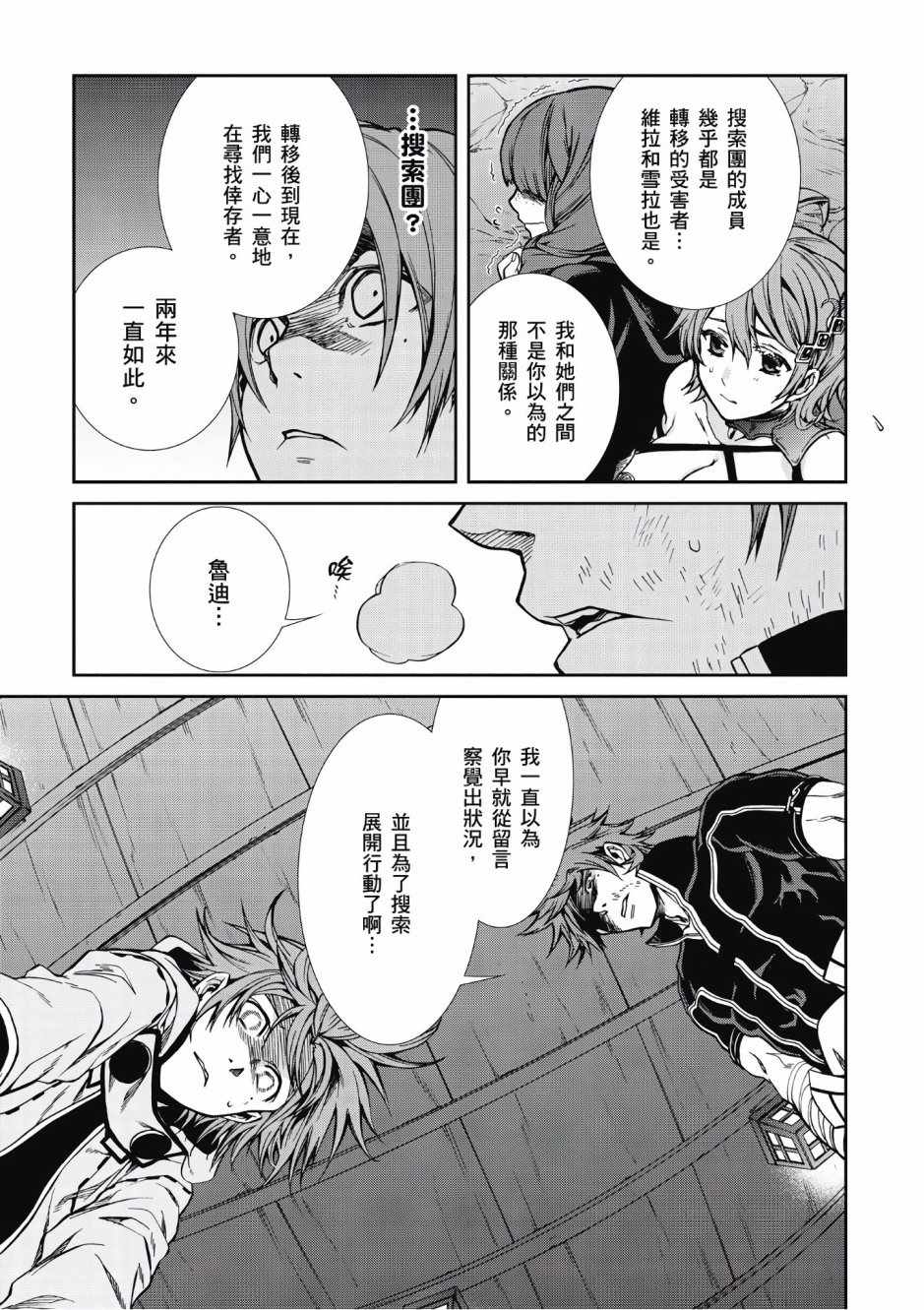 第 61 页