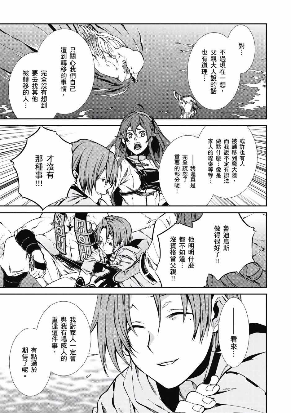 第 67 页