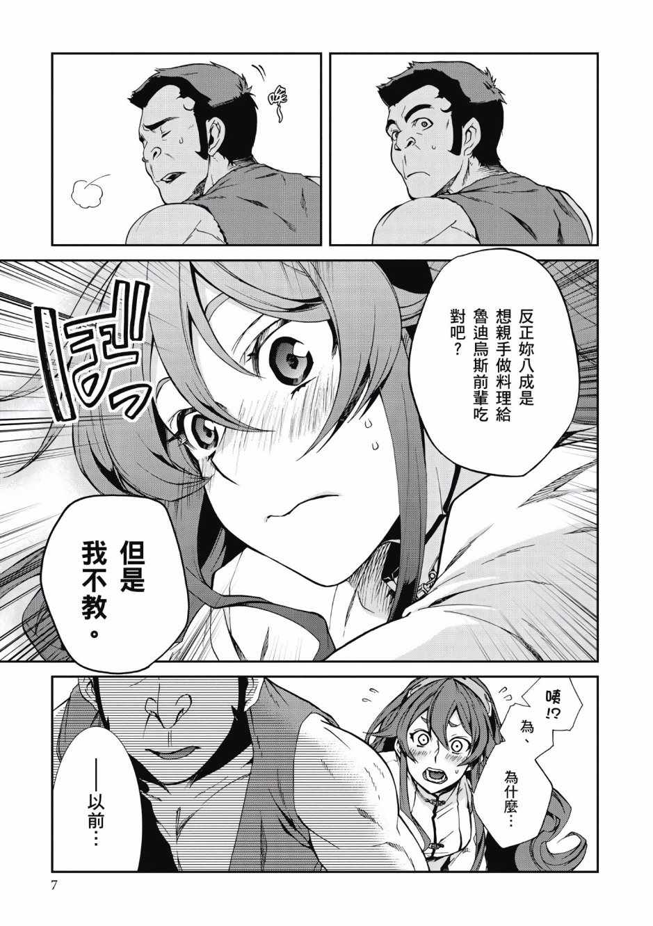 第 7 页