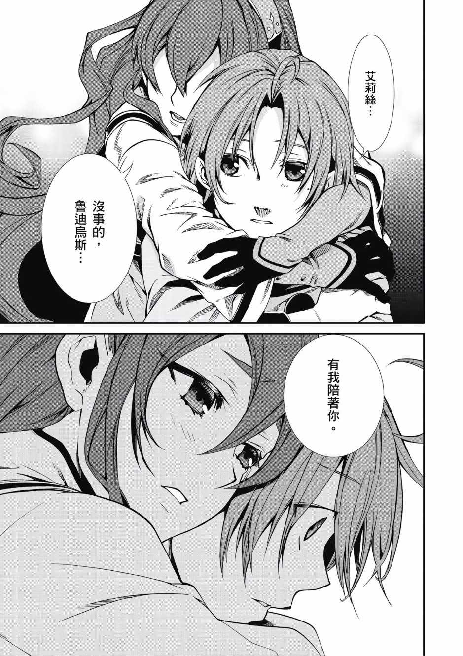 第 71 页