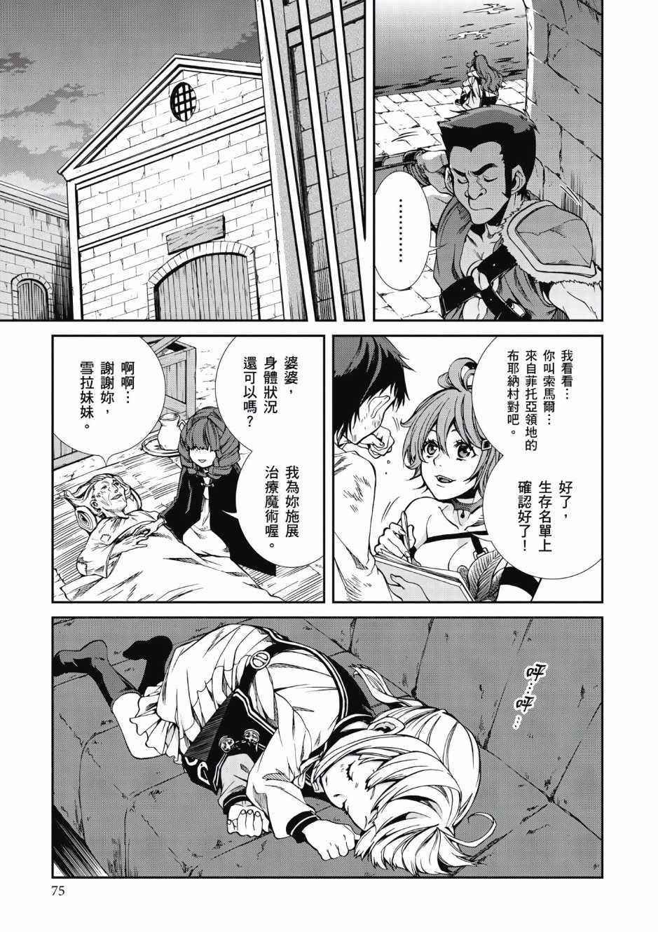 第 73 页