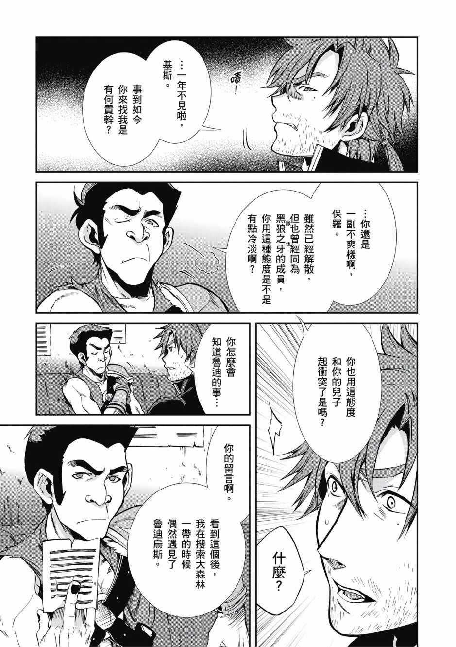 第 75 页