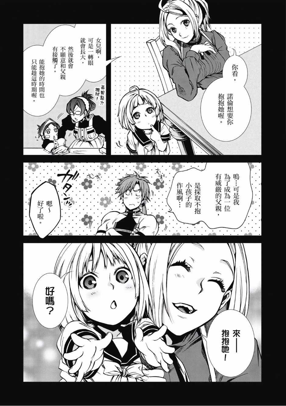 第 77 页