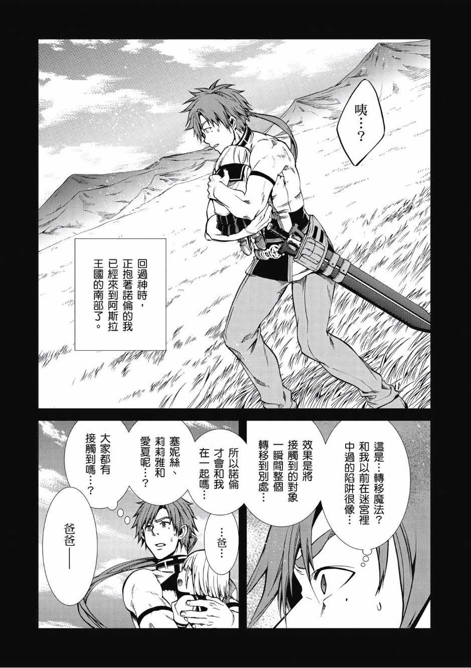 第 79 页