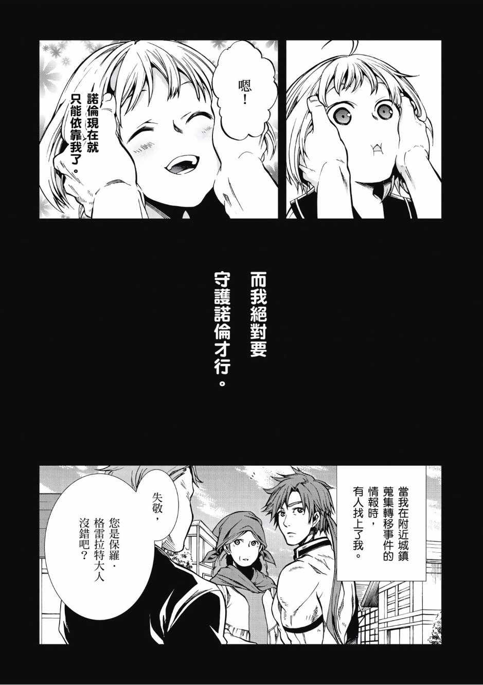 第 83 页