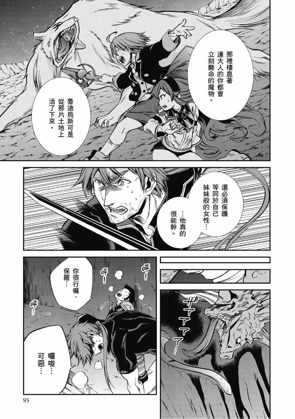 第 93 页
