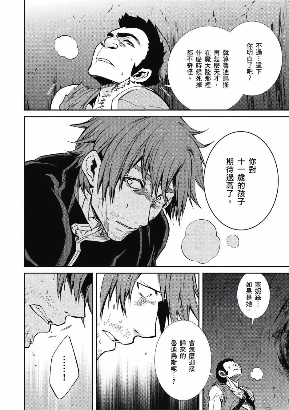 第 94 页