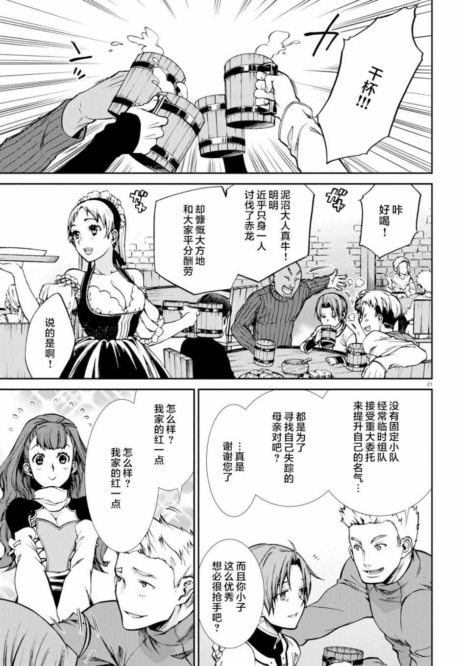 第 23 页