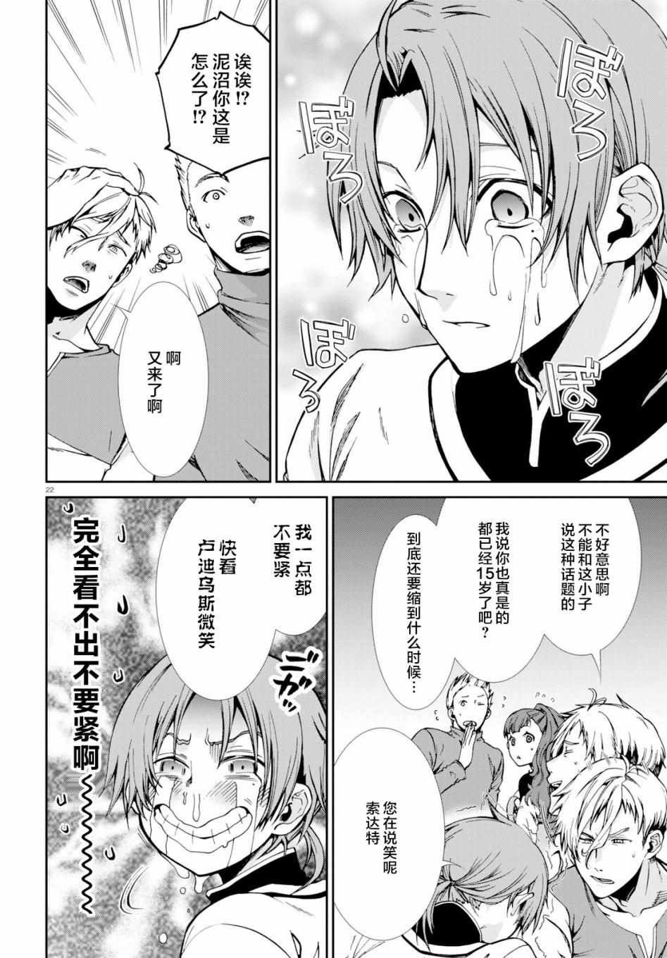 第 24 页