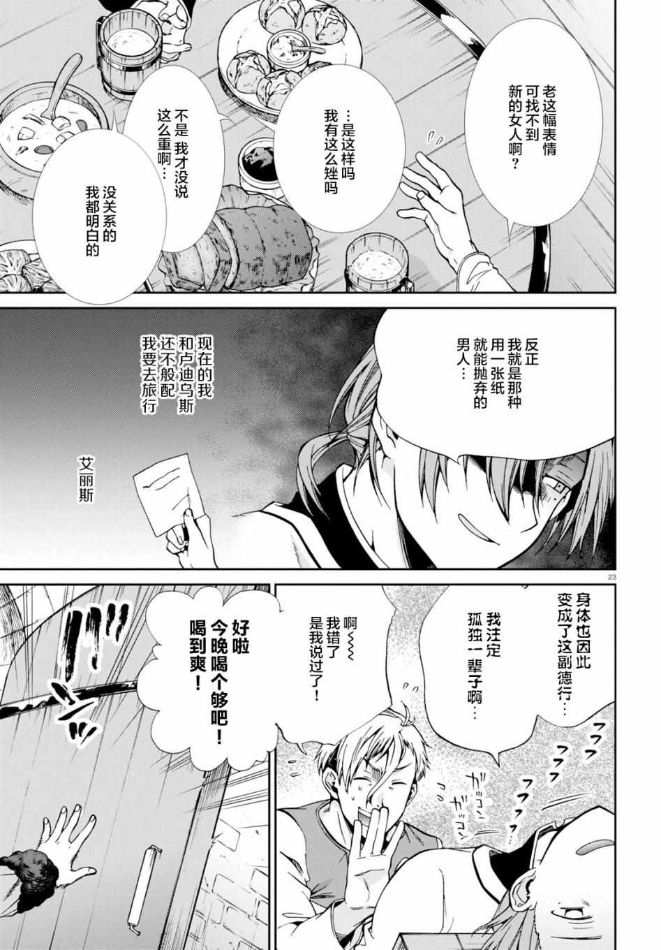 第 25 页