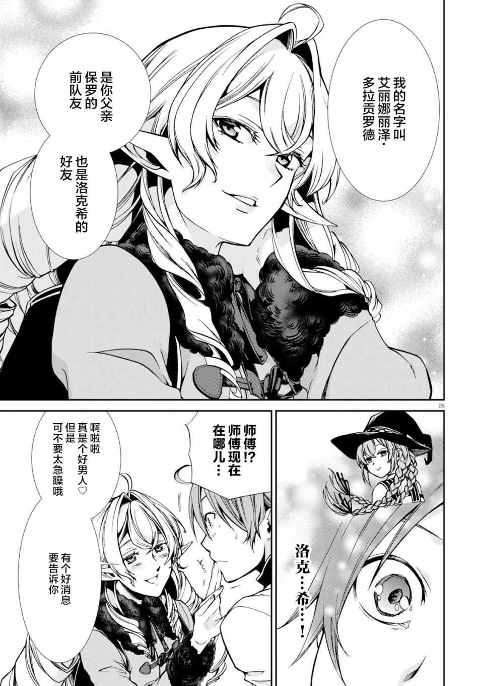 第 27 页