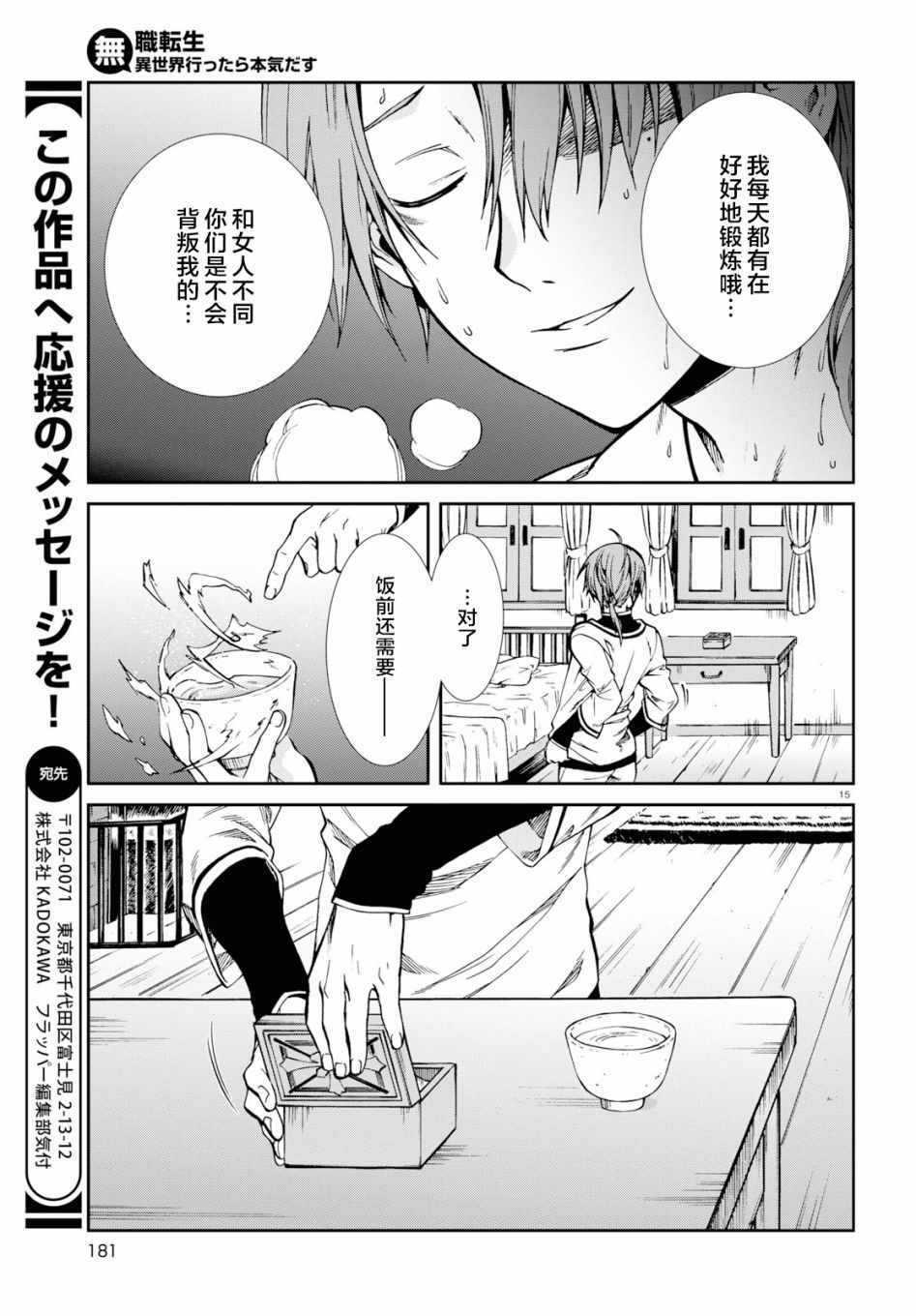 第 14 页