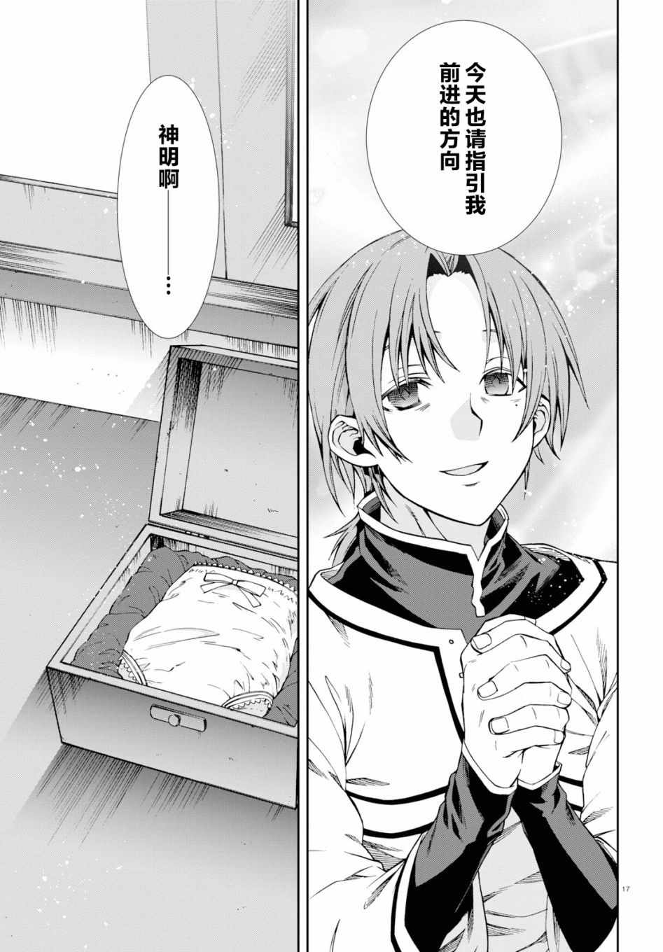 第 16 页