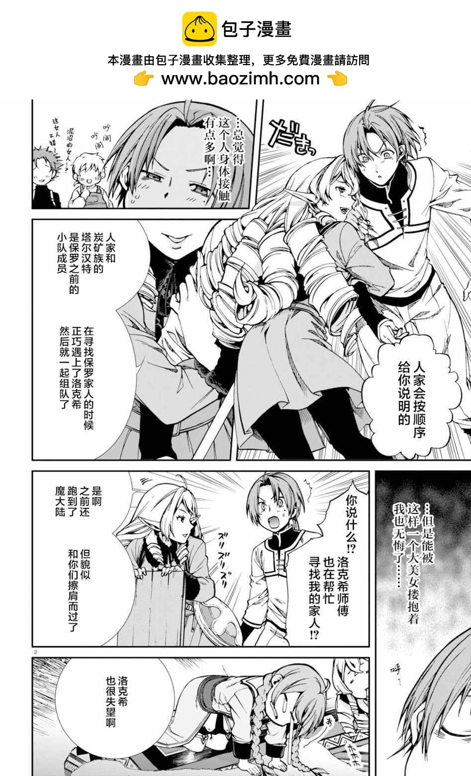 第 2 页