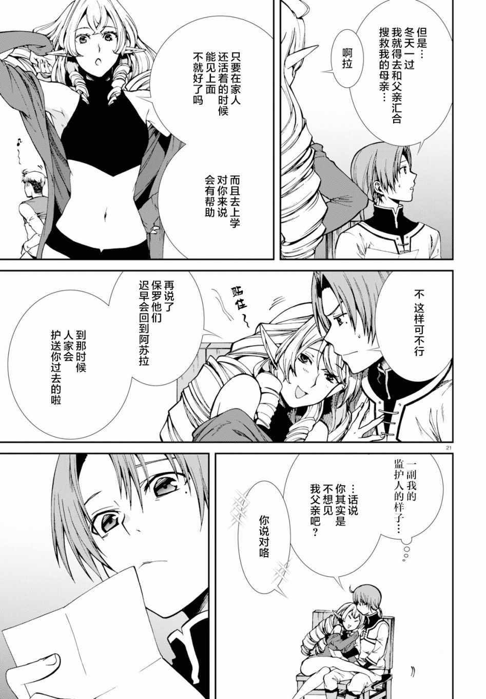 第 20 页