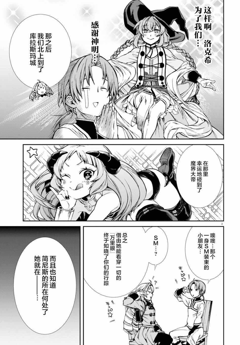 第 3 页