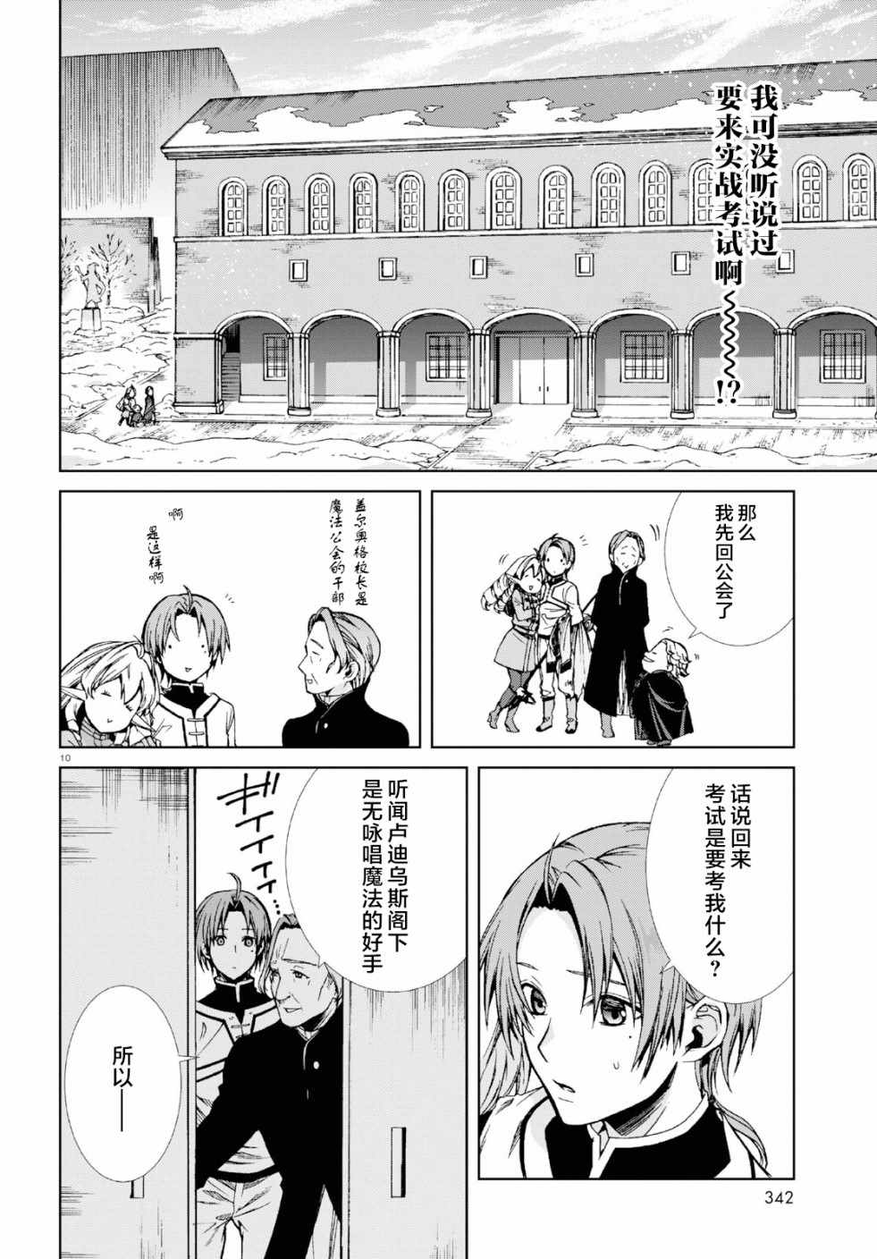 第 10 页