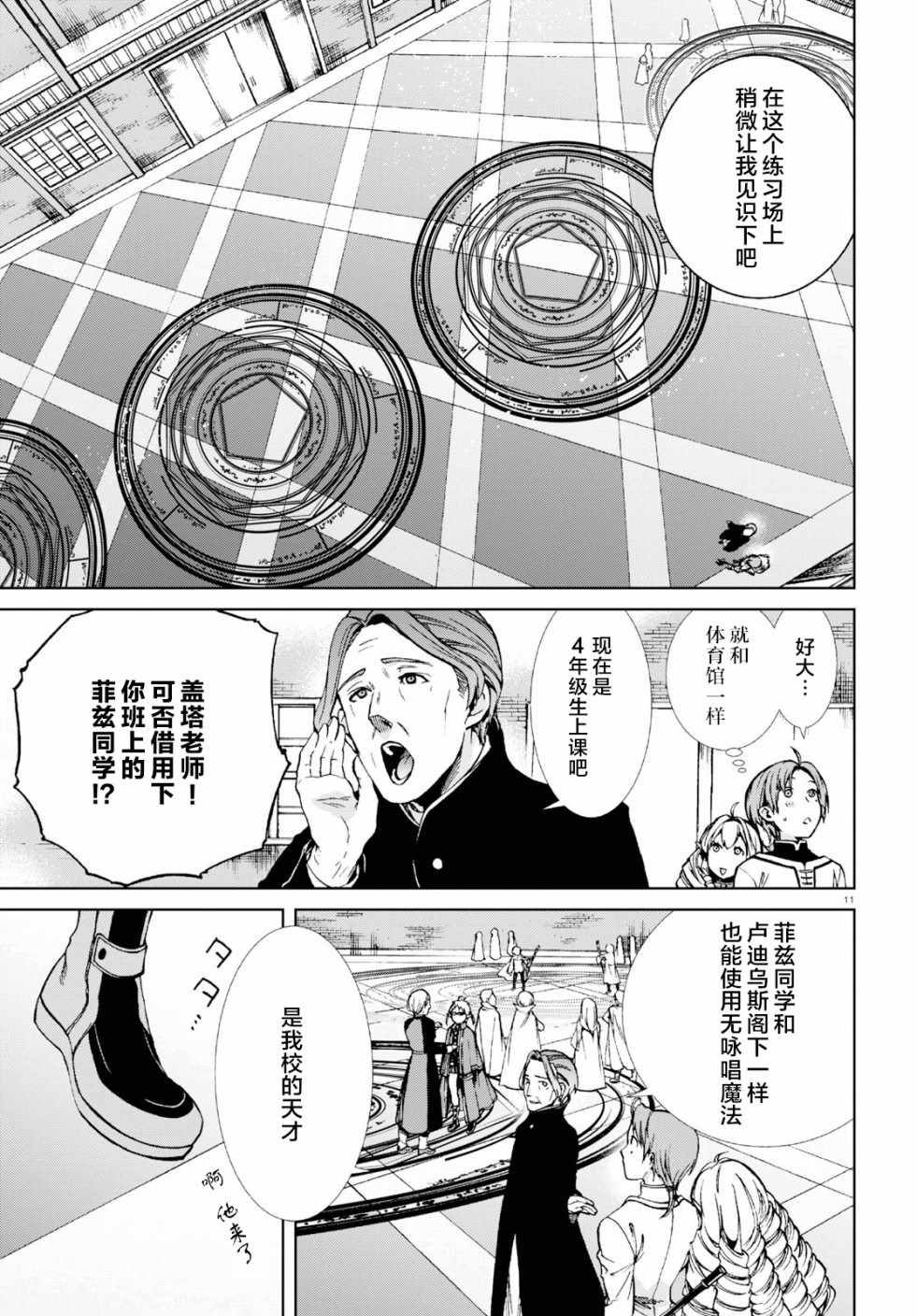 第 11 页