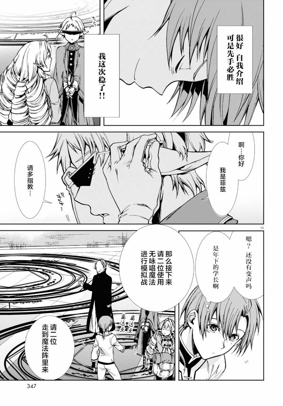 第 14 页