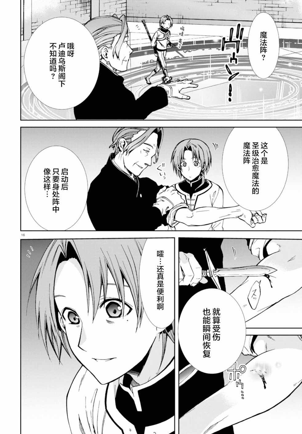 第 15 页