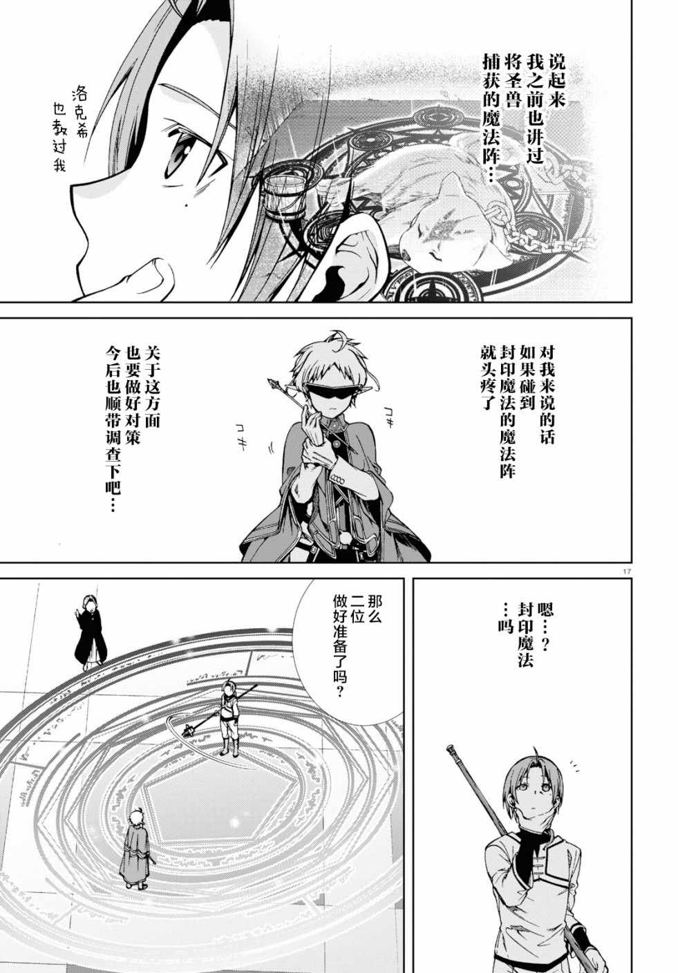 第 16 页