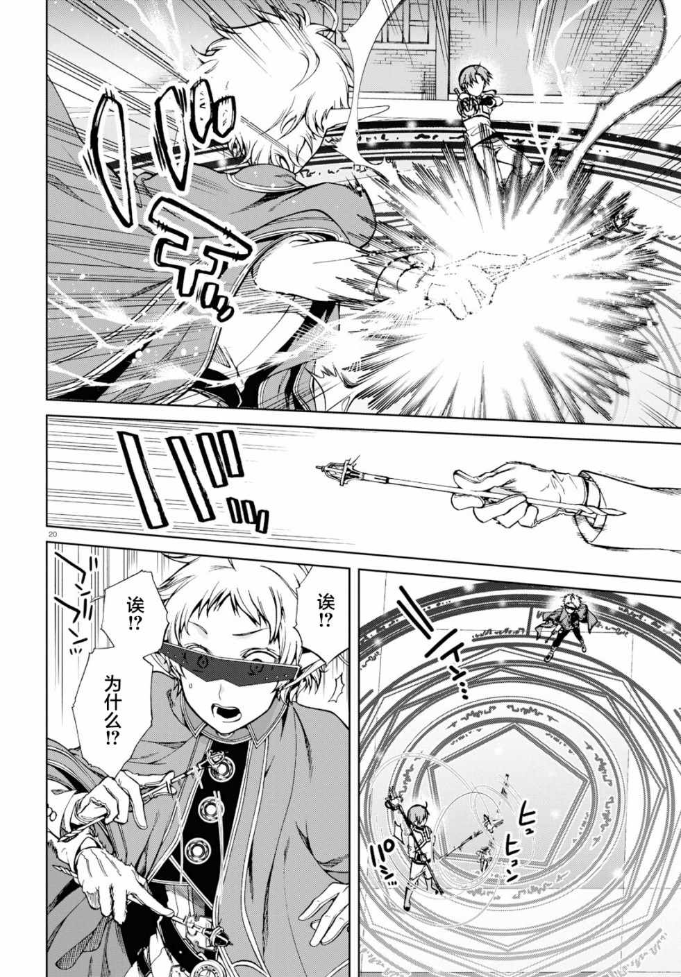 第 19 页
