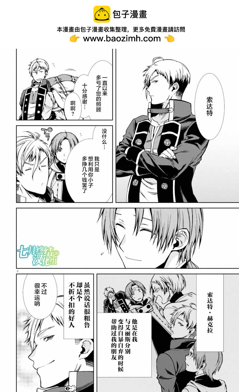 第 2 页