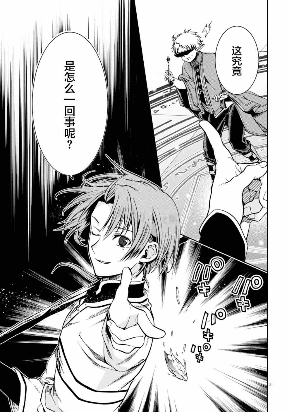 第 20 页