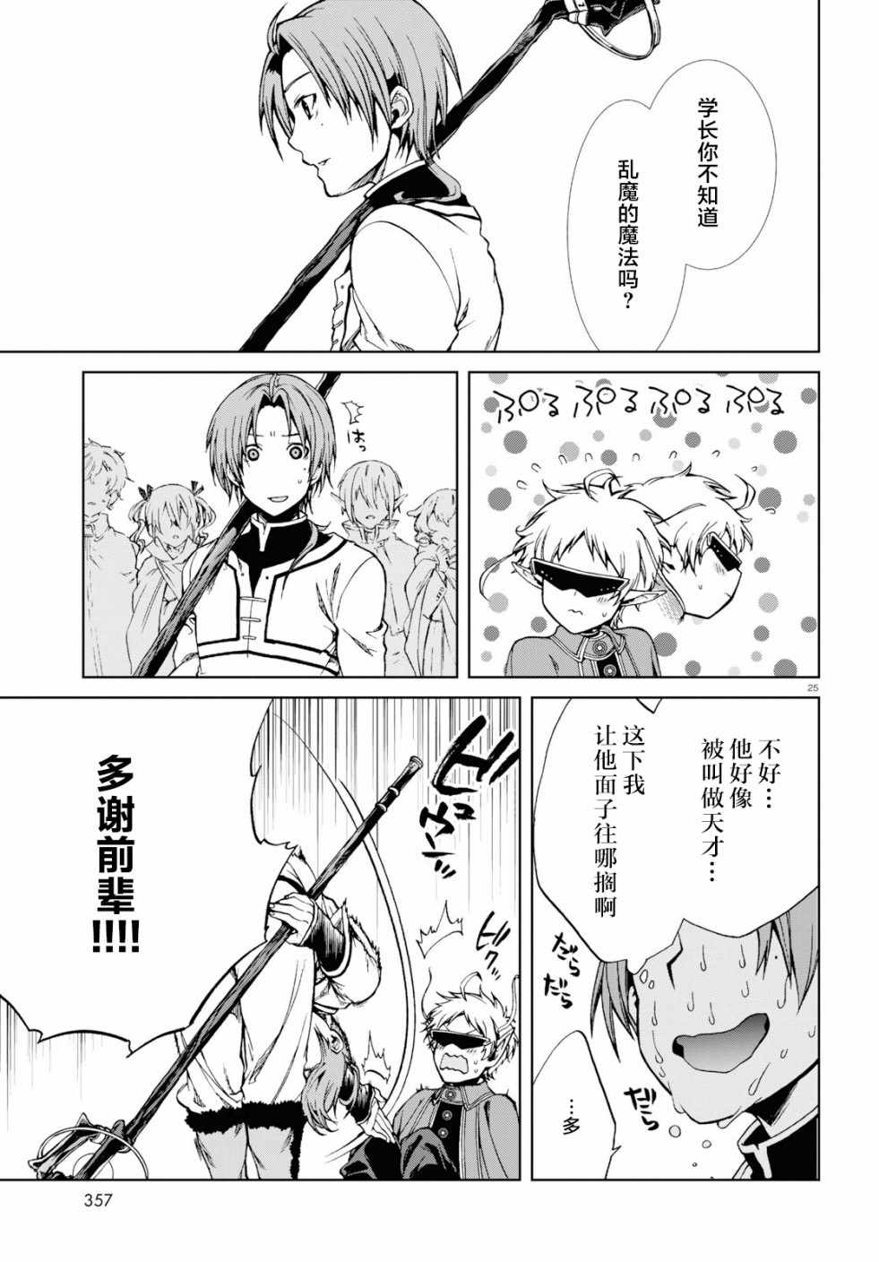 第 23 页