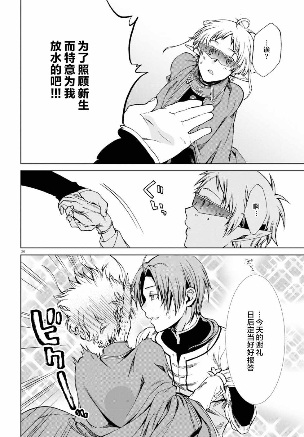 第 24 页