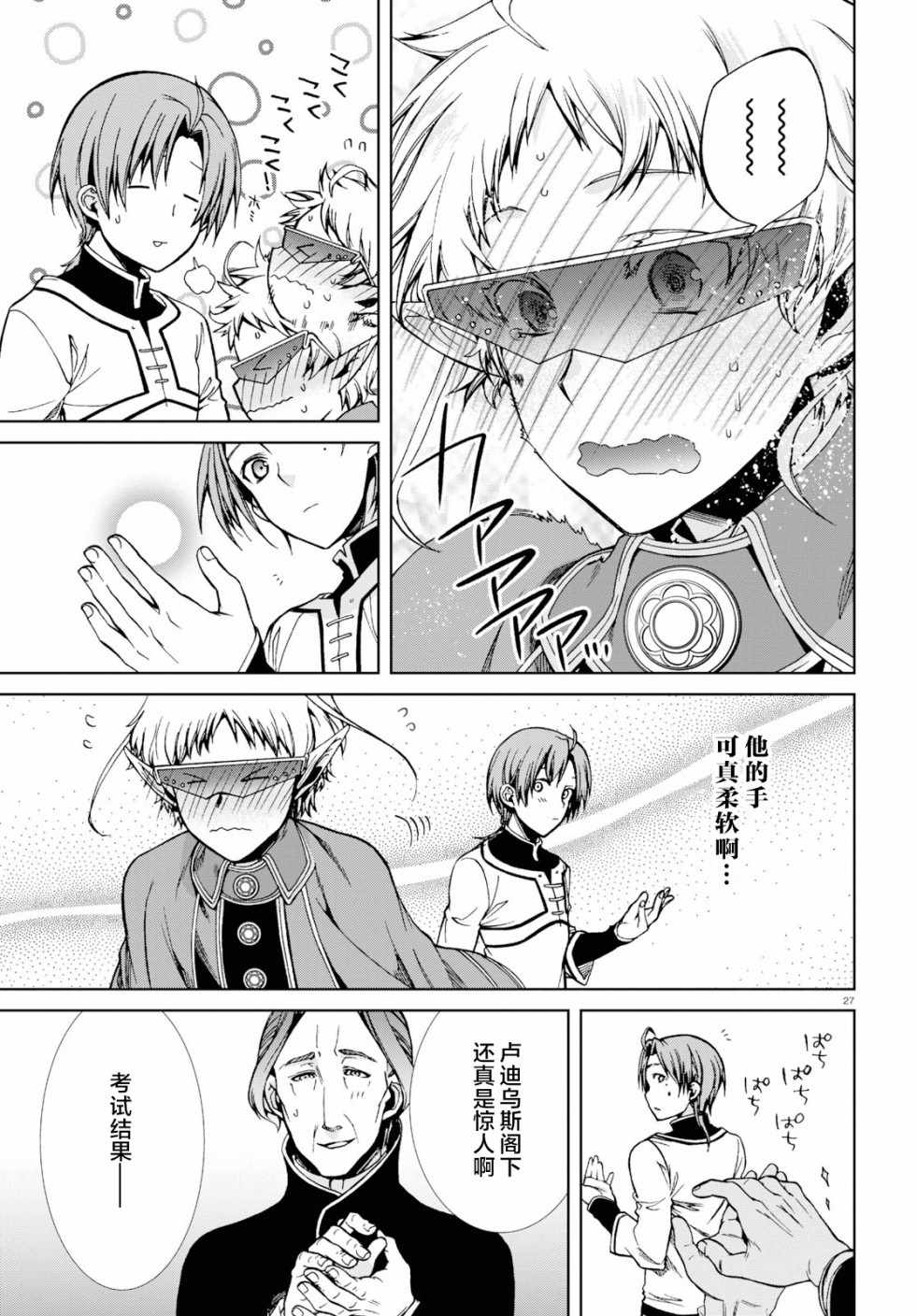第 25 页