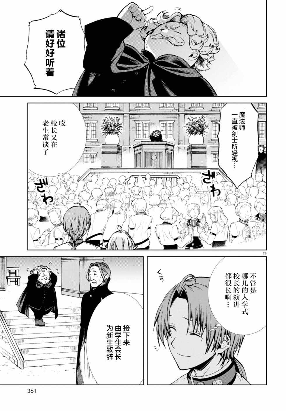 第 27 页