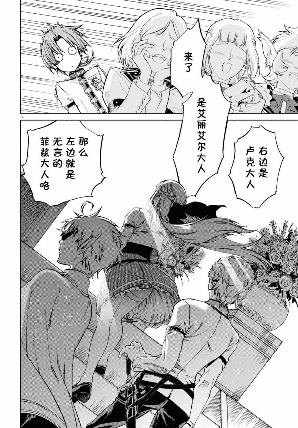 第 28 页