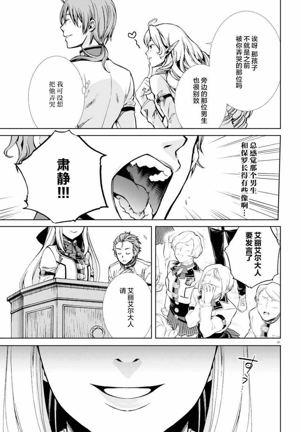第 29 页
