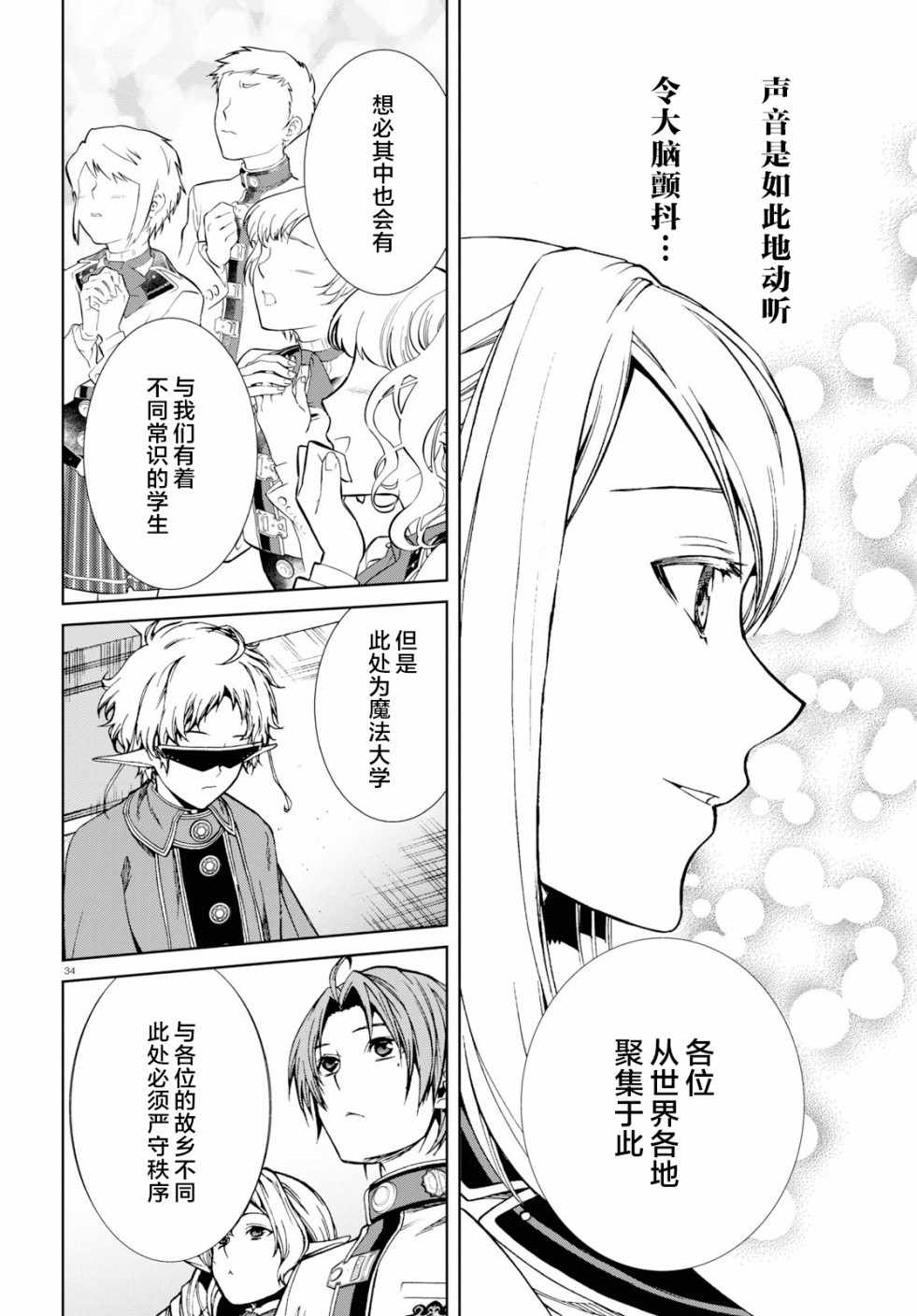 第 31 页
