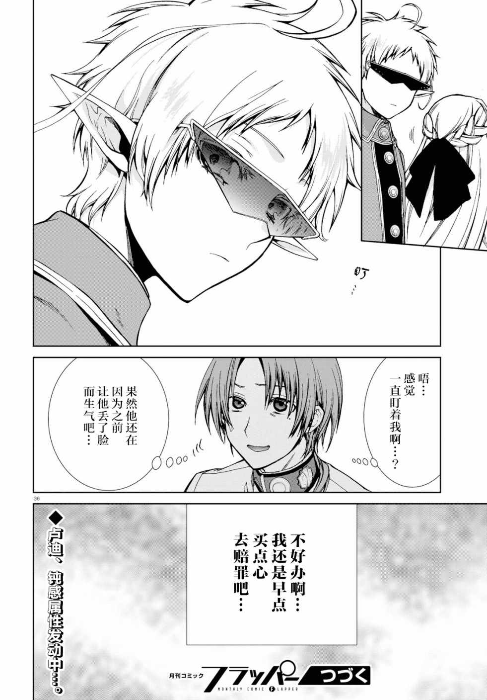 第 33 页