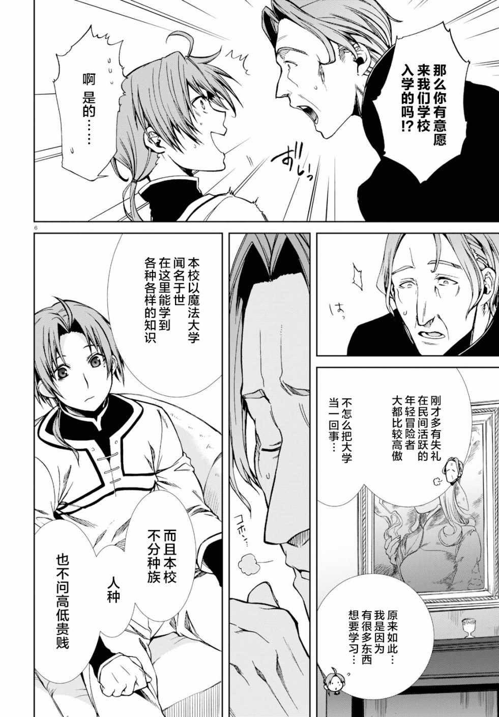 第 6 页